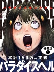 纸页上的城市 漫画改编封面